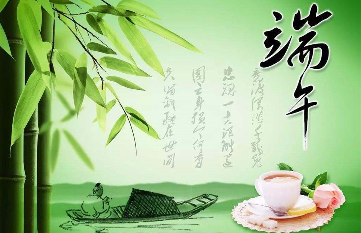 浓情端午，尽情放粽