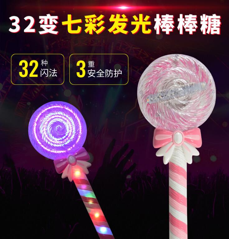 七彩发光棒棒糖转棒