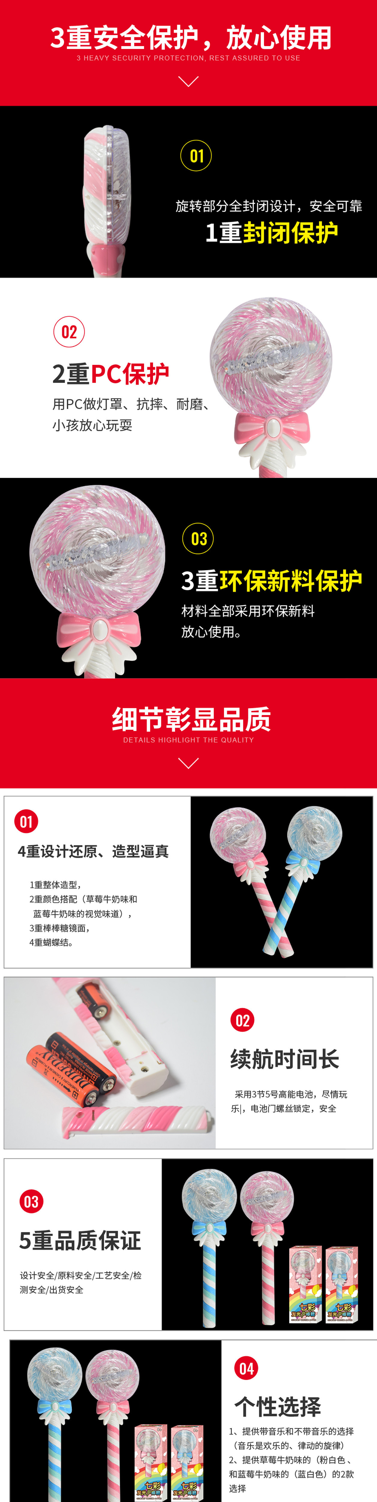 七彩棒棒糖转棒13