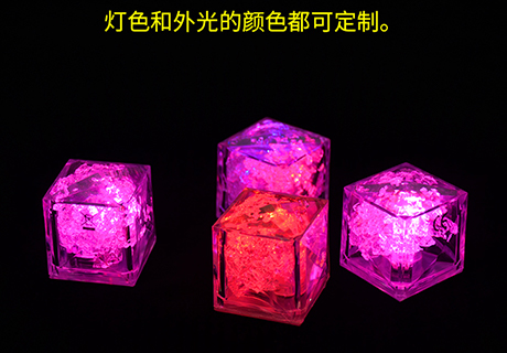 闪光冰块 定制图