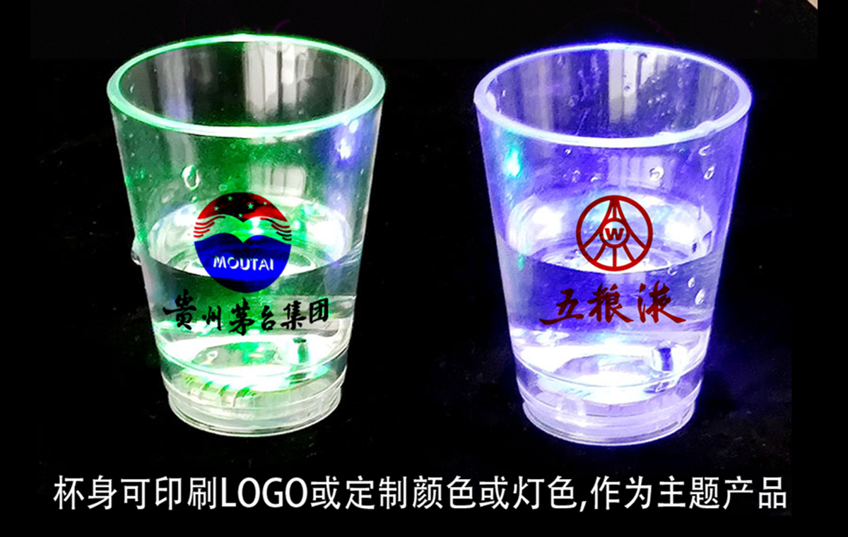 LED创意水触发闪光小酒杯