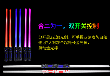 双头激光剑 新颖性